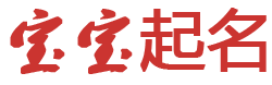 锐讯起名网